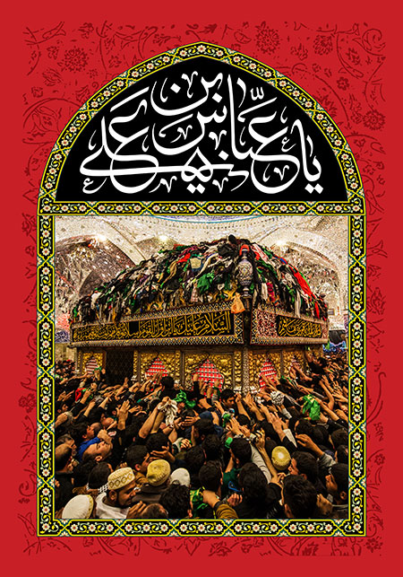 شهادت حضرت عباس (ع)