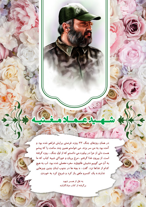 shahid-135-www-asr-entezar-ir