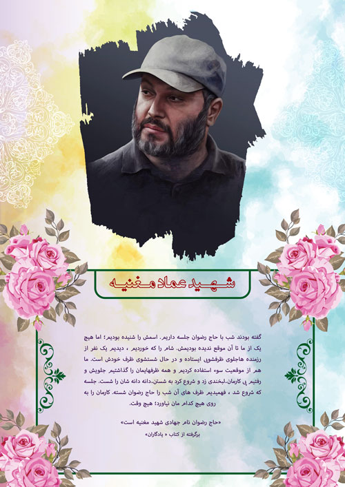 shahid-146-www-asr-entezar-ir