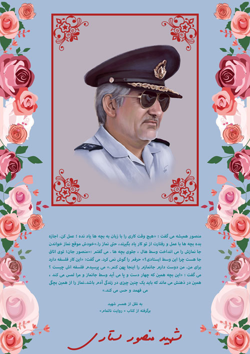 shahid-150-www-asr-entezar-ir