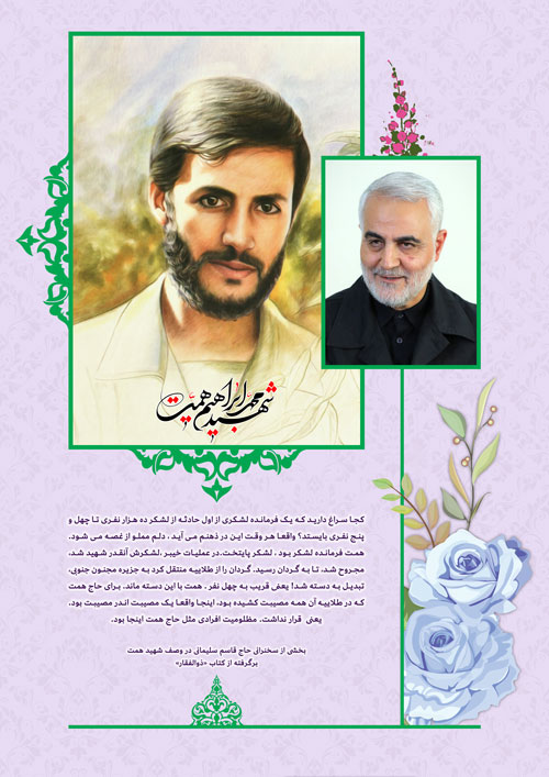 shahid-174-www-asr-entezar-ir