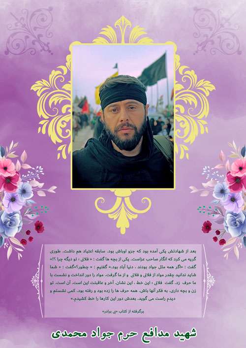 shahid-179-www-asr-entezar-ir