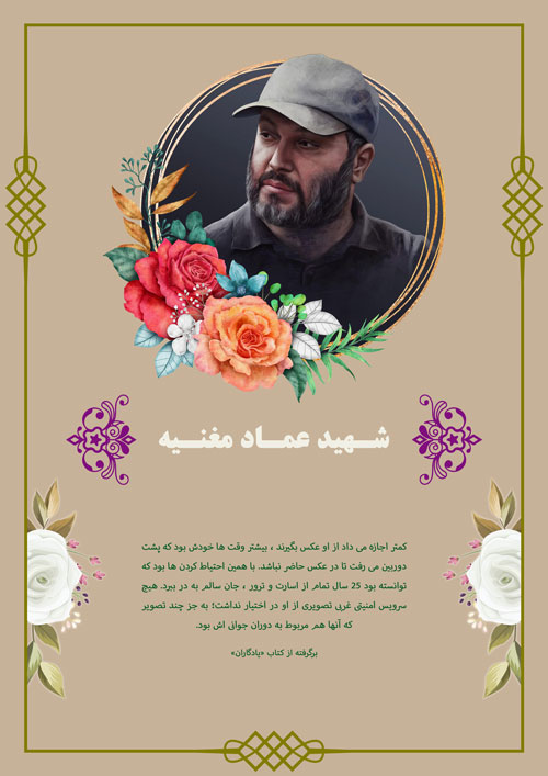 shahid-189-www-asr-entezar-ir