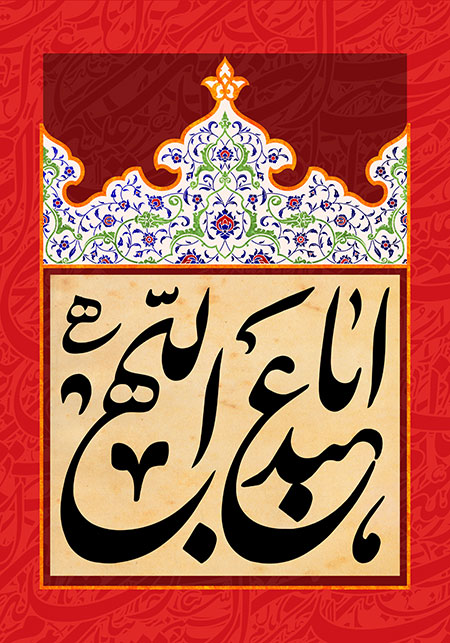 شهادت امام حسین (ع)