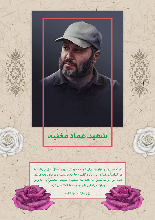 shahid-221-www-asr-entezar-ir