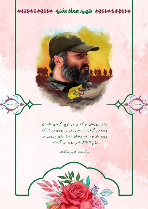 shahid-272-www-asr-entezar-ir