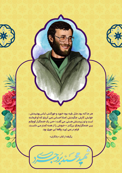 shahid-283-www-asr-entezar-ir