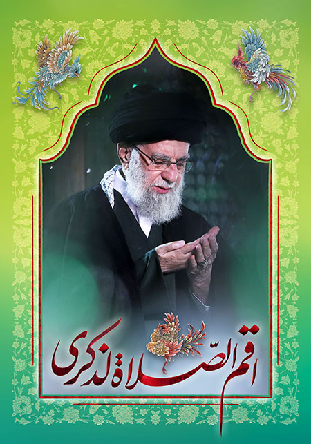 امام خامنه ای