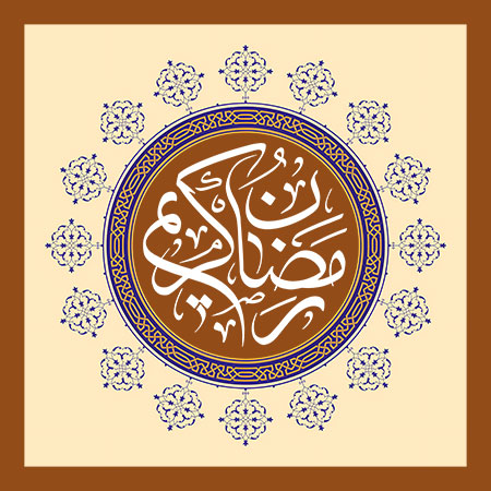 رمضان کریم