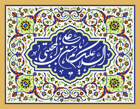ولادت امام حسن مجتبی (ع)