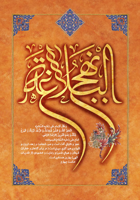 نهج البلاغه 