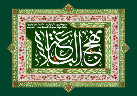 نهج البلاغه