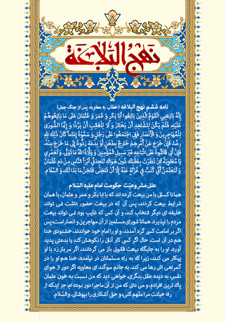 نهج البلاغه