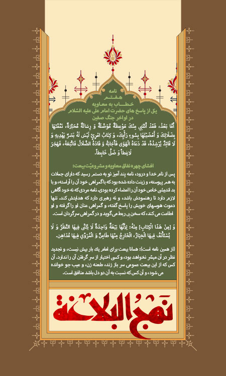 نهج البلاغه