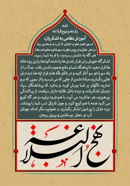 نهج البلاغه