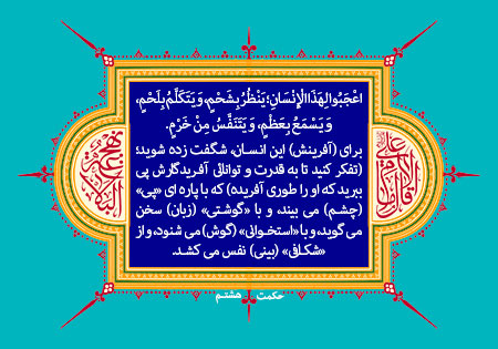 نهج البلاغه