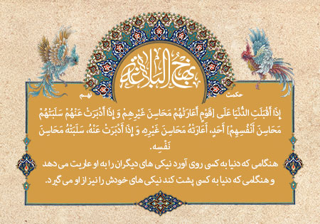 نهج البلاغه