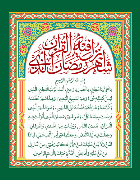 دعای یاعلی یاعظیم