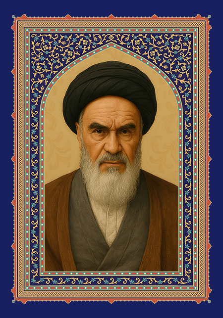 امام خمینی (ره)
