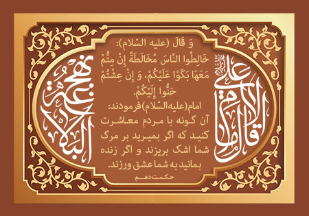 نهج البلاغه