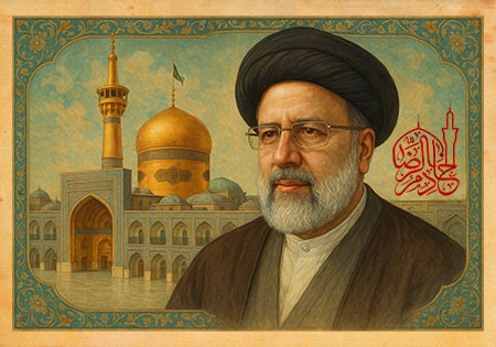 شهید رئیسی / خادم الرضا