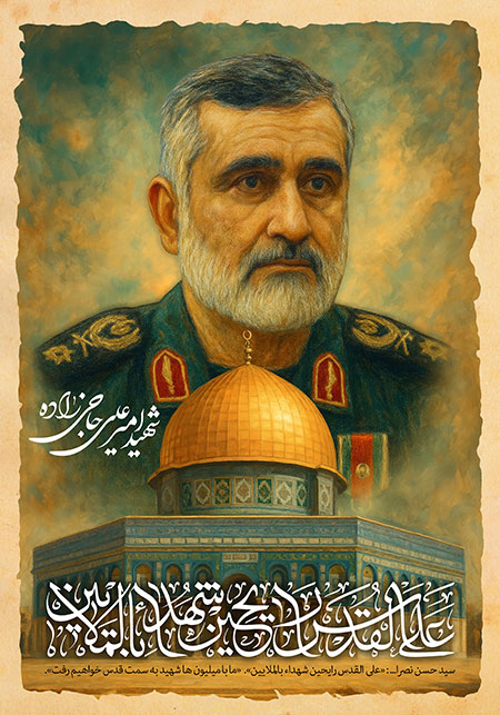 شهید امیرعلی حاجی زاده 