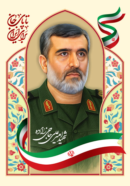 سردار حاجی زاده