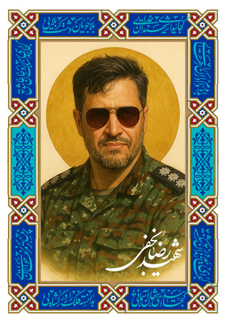 شهید رضا نجفی