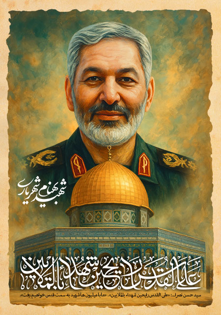 شهید بهنام شهریاری