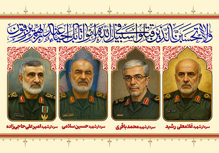 سرداران شهید