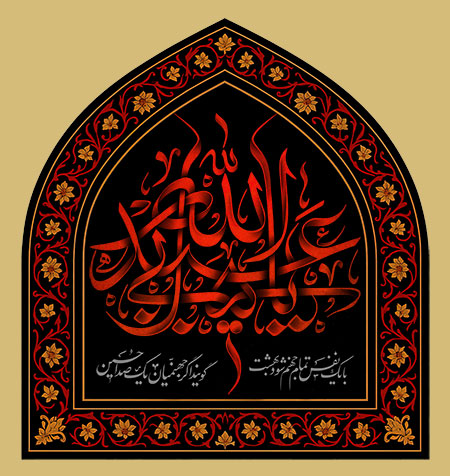 شهادت امام حسین (ع)