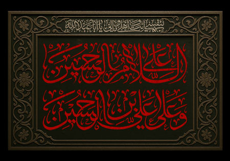 شهادت امام حسین (ع)