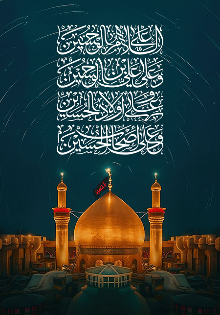 گنبد حرم امام حسین (ع)