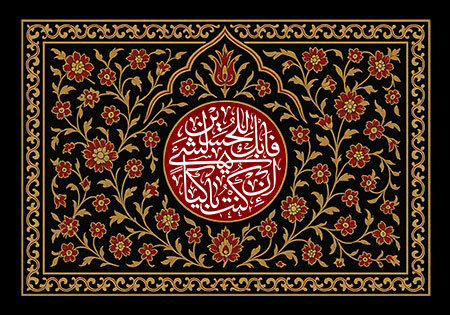 ان کنت باکیا لشی ء فابک للحسین