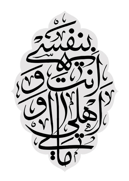 بنفسی انت و اهلی و مالی 