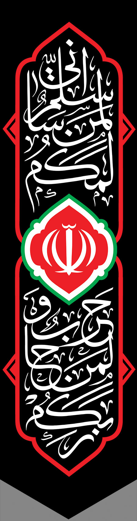 انی سلم لمن سالمکم و حرب لمن حاربکم 