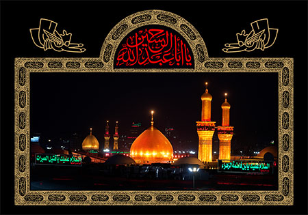 گنبد حرم امام حسین (ع) و حضرت عباس (ع) / بین الحرمین