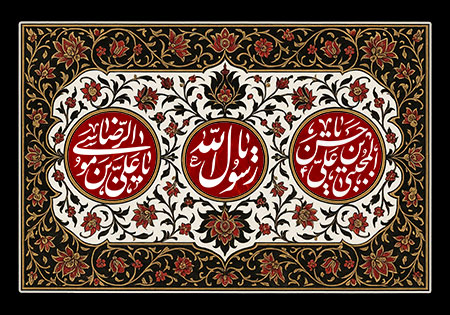 شهادت پیامبر اسلام (ص) ، امام حسن (ع) و امام رضا (ع)