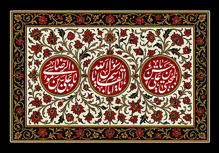 شهادت پیامبر اسلام (ص) ، امام حسن (ع) و امام رضا (ع)