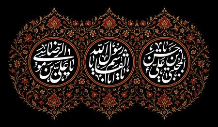 شهادت پیامبر اسلام (ص) ، امام حسن (ع) و امام رضا (ع)