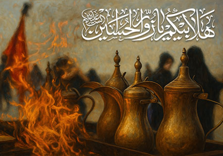 هلابیکم یا زوار الحسین