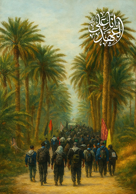 راهپیمایی اربعین