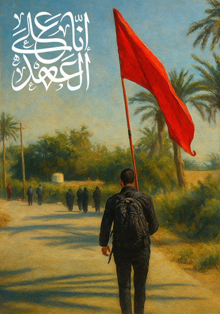 راهپیمایی اربعین