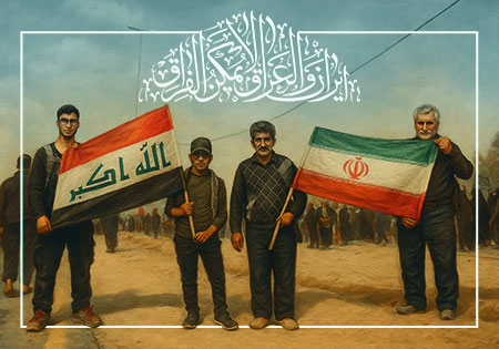 ایران و العراق لایمکن الفراق