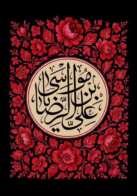 شهادت امام رضا (ع)