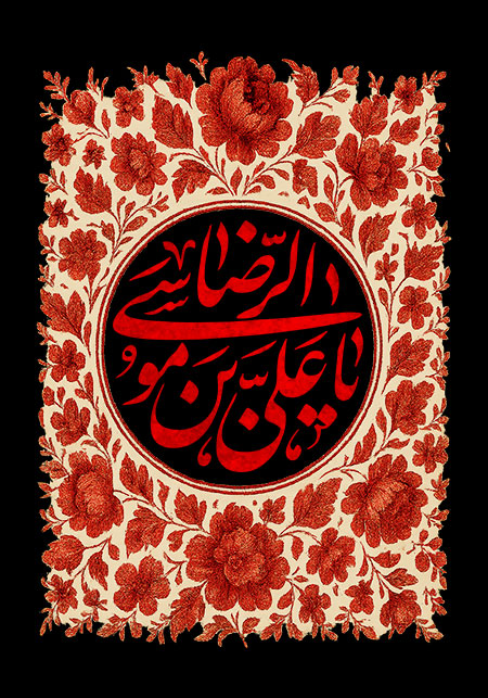 شهادت امام رضا (ع)