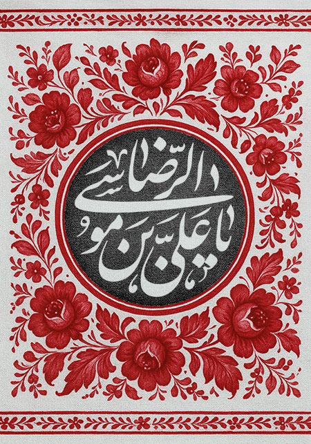 شهادت امام رضا (ع)