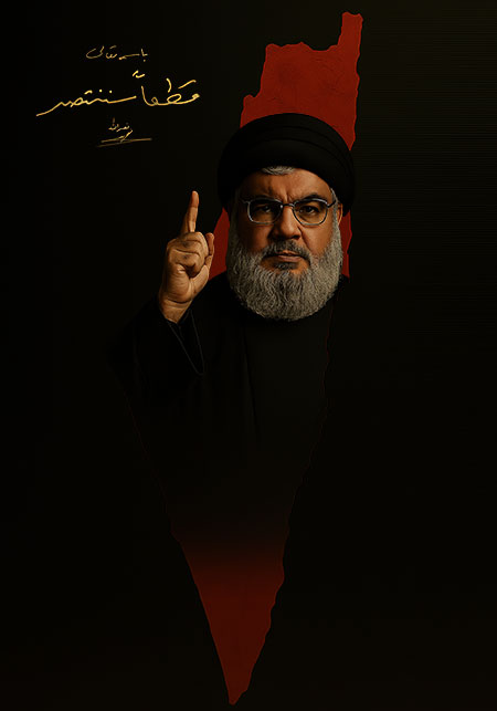 قطعا سننتصر