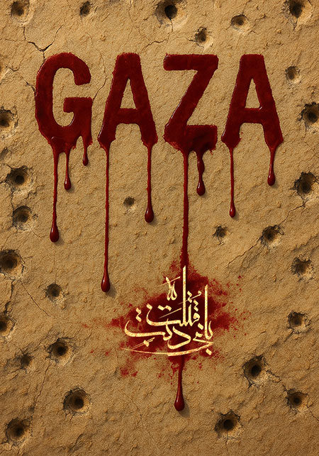 بای ذنب قتلت 