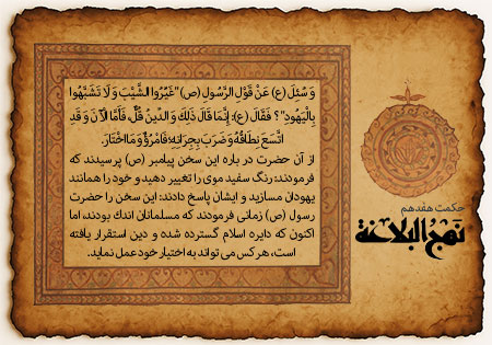 حکمت هفدهم نهج البلاغه 